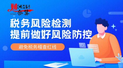 税务申报更正了几次有风险吗(更正申报会引起税务局查账吗)